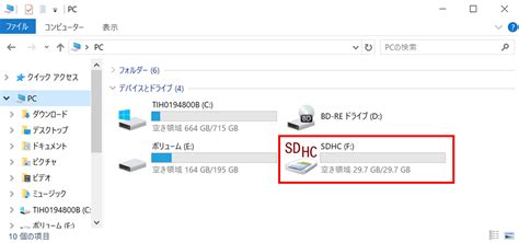 imac sdカード 認識しない|【原因と解決策】MacでSDカードを認識しない.